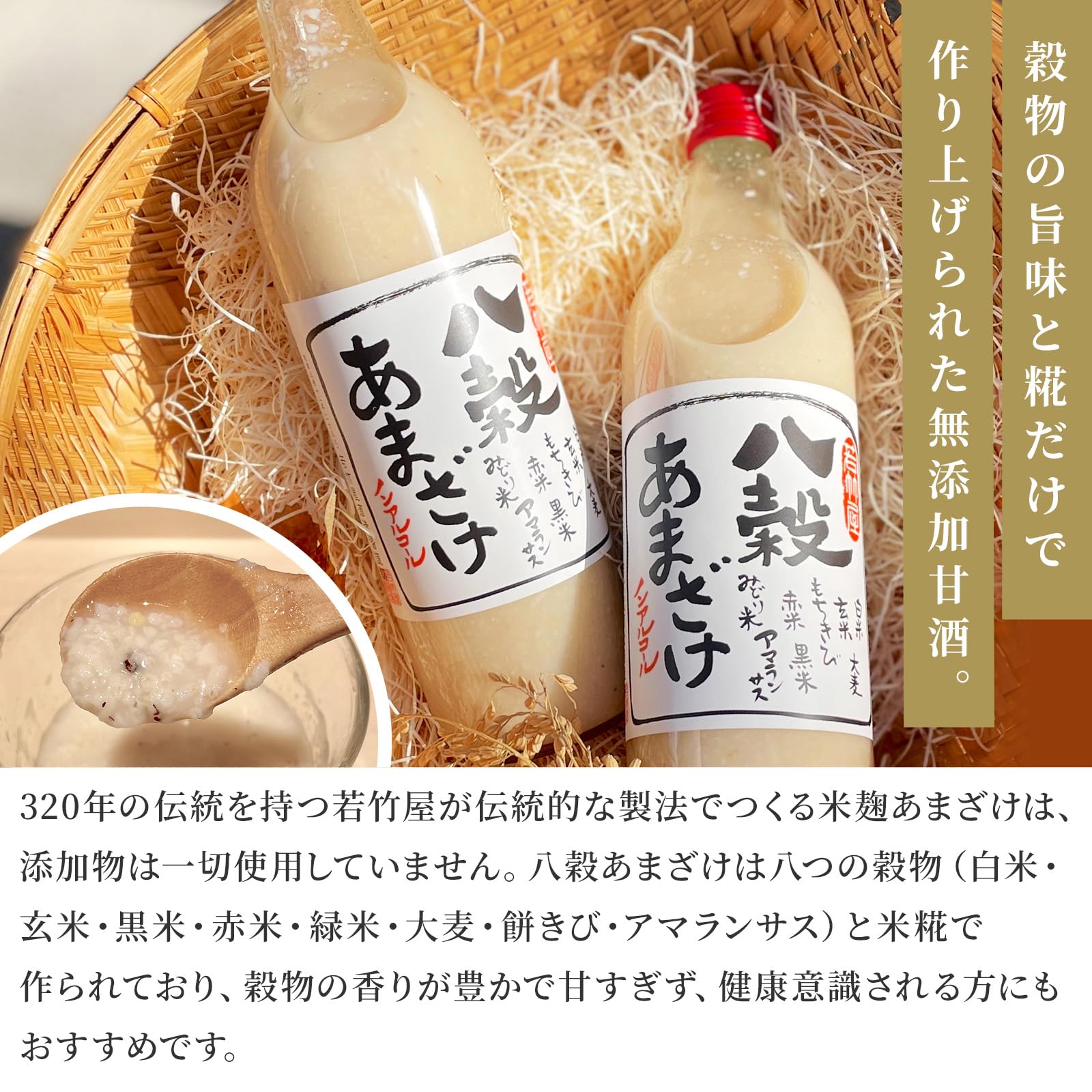 Amazon.co.jp: 若竹屋酒造場 無添加 米麹八穀あまざけ 720ml × 6本